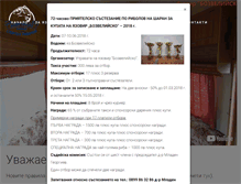 Tablet Screenshot of bozveliisko.com
